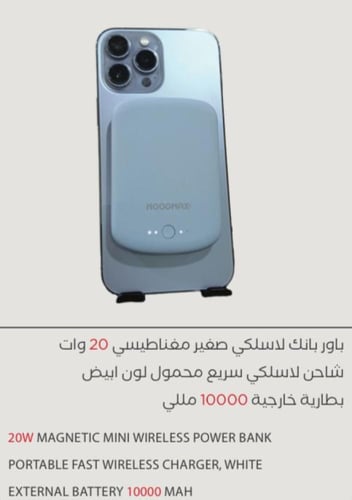بور بانك 5000 لاصق موج ماكس