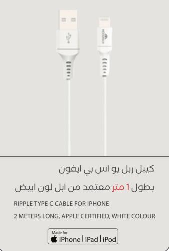 يو اس بي ايفون موج ماكس