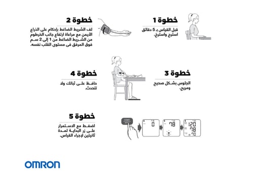 جهاز قياس ضغط Omron M2
