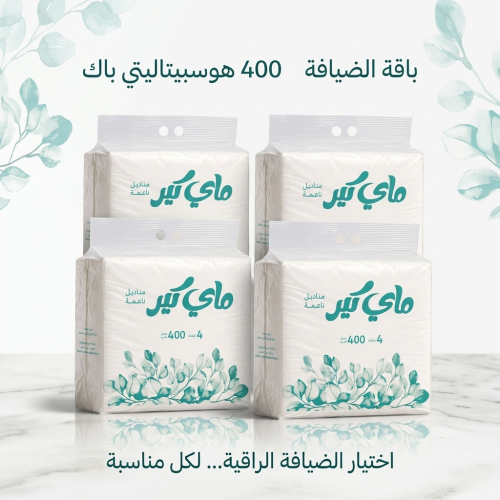 باقة الضيافة – 400 هوسبيتاليتي باك ( 40 علبة )