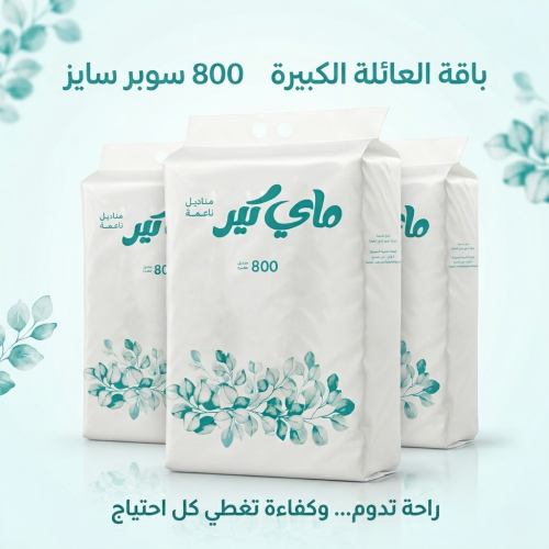 باقة العائلة الكبيرة – 800 سوبر سايز ( 30 علبة )