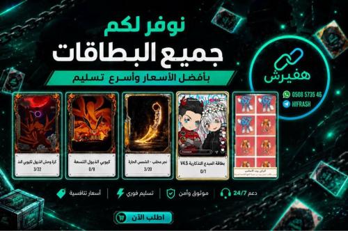 تقسيط البطاقات ، بطاقة الخنجر ، بطاقة كيوبي ، بطاق...