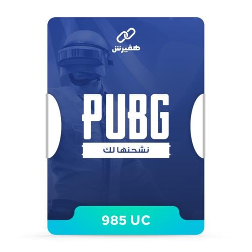 985 شدة فوري اقساط | شدات ببجي اقساط