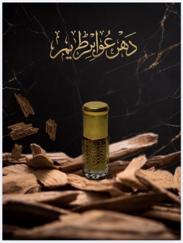 مخلط دهن عود ابن طريم