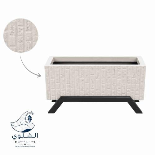 حوض زرع فايبر بقاعدة بطول 1 متر - حجري