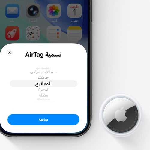 قطعة تتبع AirTag ابل الأصلية - أبيض