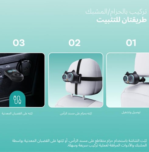 محول CarPlay اوتوكاست لاسلكي وكاميرا مراقبة للمقعد...