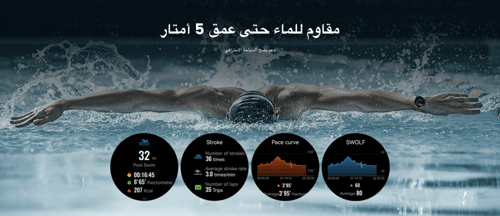 ساعة ميبرو Lite3 Pro الذكية