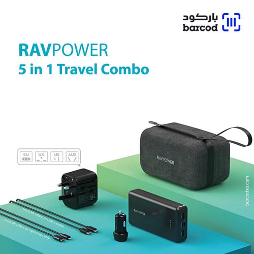 بكج راف باور 5 في 1 (بطارية 20000 مللي أمبير + شاح...