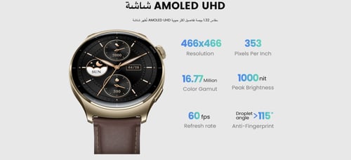 ساعة ميبرو Lite3 Pro الذكية