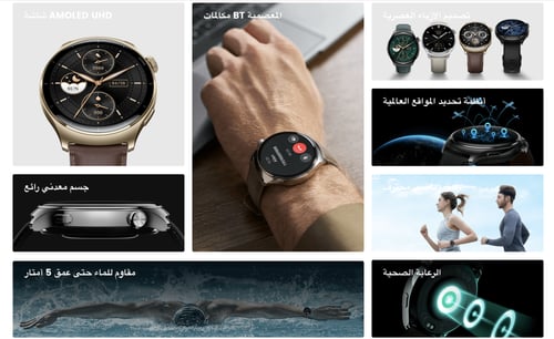 ساعة ميبرو Lite3 Pro الذكية