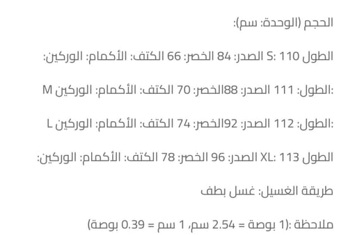 بدلة تنوره وبلوزه