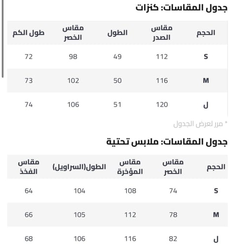 بدلة بنطلون وبلوزه