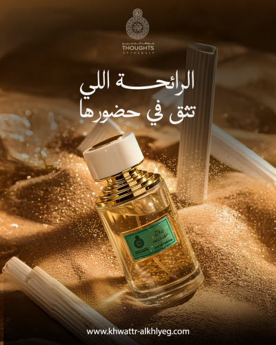 صلاله