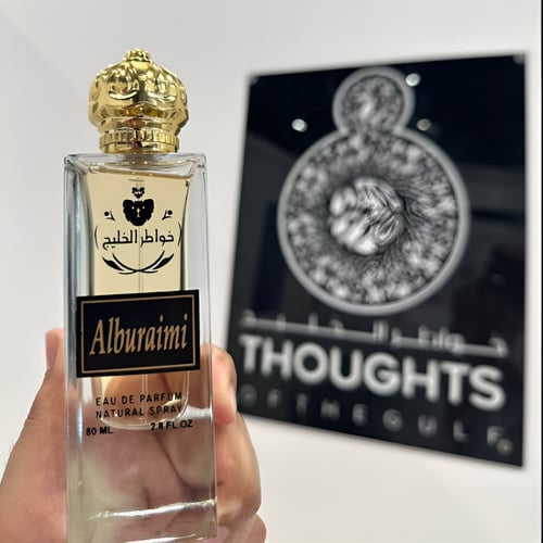 عطر البريمي