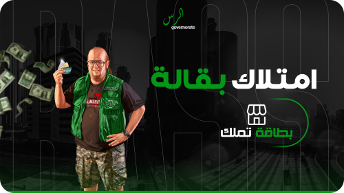 أمتلاك بقالة بالقرب من مربع [4015]