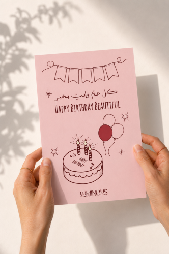 كرت اهداء ( Birthday )