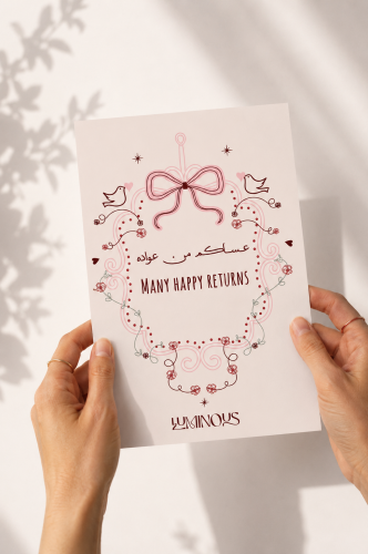 كرت اهداء ( Many Happy Returns )