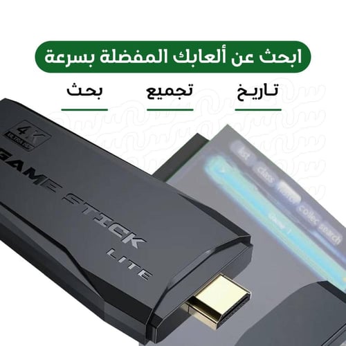 جهاز الألعاب الكلاسيكية المطور 64 جيجا - 20 ألف لع...