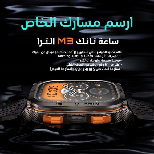 ساعة كوسبت تانك M3 ألترا - GPS تدعم المكالمات و170...