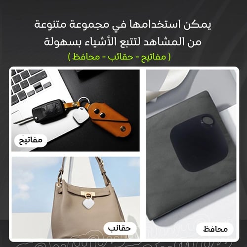 قطعة إيرتاغ للتتبع الذكي معتمدة من ابل MFi - يدعم...