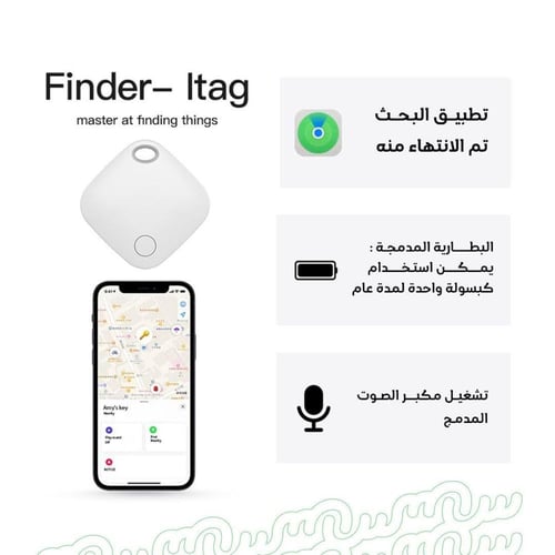 عرض قطعتين إيرتاغ للتتبع الذكي معتمدة من ابل MFi -...