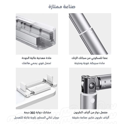 استاند تصوير وحامل جوال متكامل للسيلفي وانشاء المح...