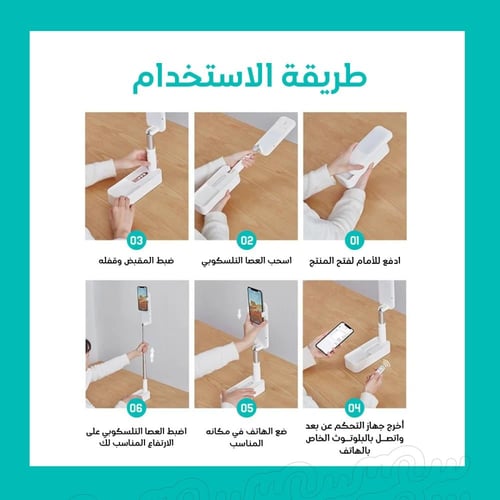 استاند تصوير وحامل جوال متكامل للسيلفي وانشاء المح...