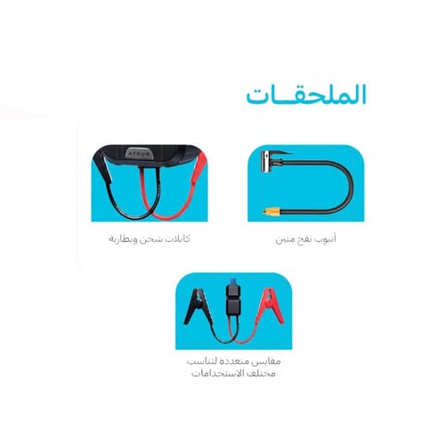 بطارية اشتراك مشغل للسيارة مع منفاخ هواء مدمج من A...