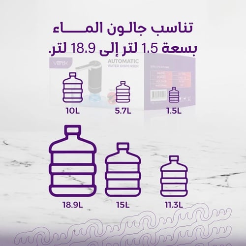 مضخة ماء VERTIK الأوتوماتيكية - فعالة وسهلة الاستخ...