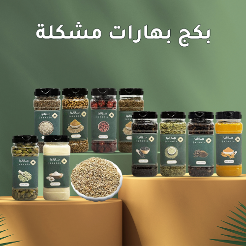 بكج بهارات مشكلة