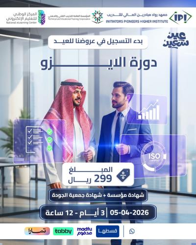 دورة نظام إدارة سلامة الغذاء آيزو 22000