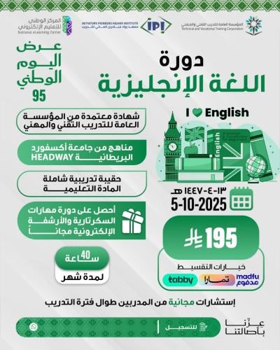 دورة اللغة الانجليزية مستوى 1 شهر أكتوبر