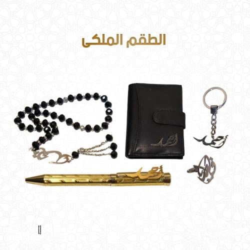 طقم رجالى ملكى 5 قطع