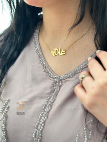 سلسال اسم وفراشه تصميم فريد مرصع زركون
