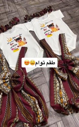 طقم افرول توام قرقيعان رمضان