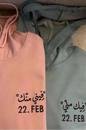 هودي فيني منك فيك مني قطعتين مناسب للجنسين