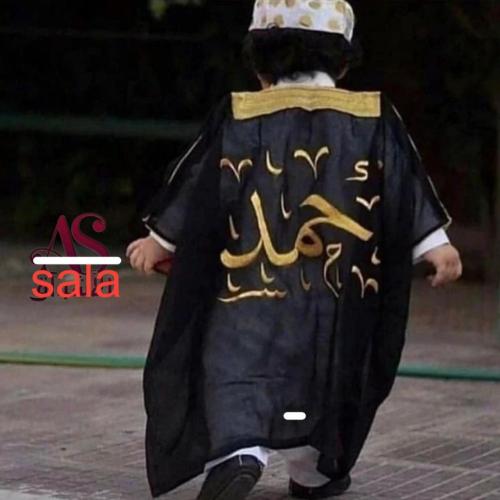بشت للأطفال بالاسم