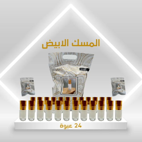 توزيعات المسك الابيض 24 حبه