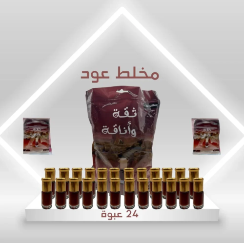 توزيعات مخلط عود ثقة واناقة - 24 حبه