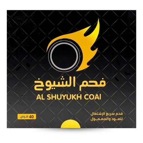 فحم الشيوخ - 40 قرص XXL