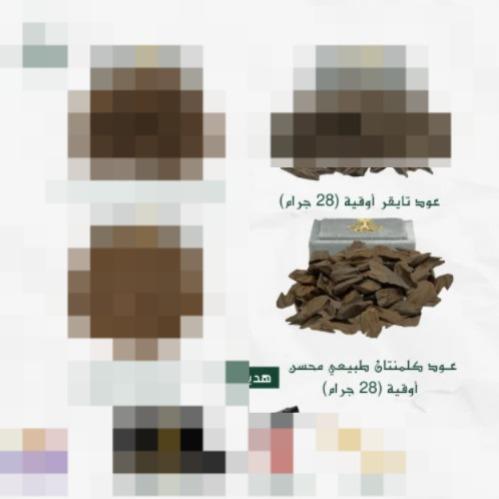 عود كلمنتان - اوقيه - 28 غرام