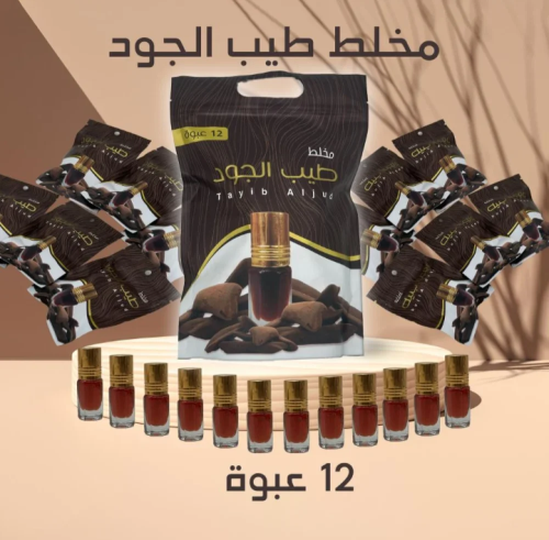 توزيعات مخلط طيب الجود