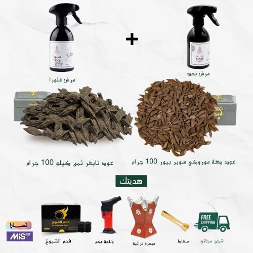 بكج النخبة مكون تايقر + موروكي بيور
