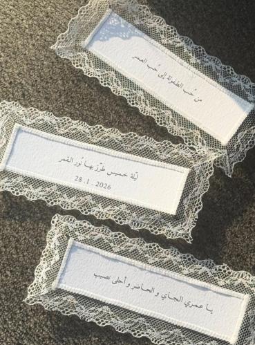 بطاقة صغيره دانتيل