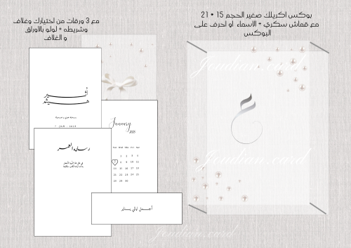 بكج البوكس الصغير ٢