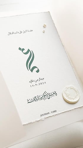 بطاقة بتنسيق مع ظرف