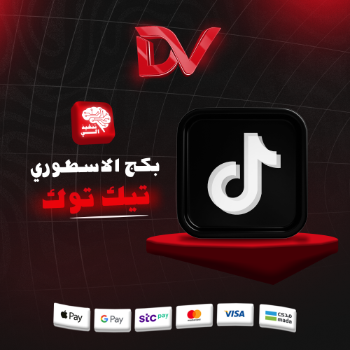 البكج الاسطوري