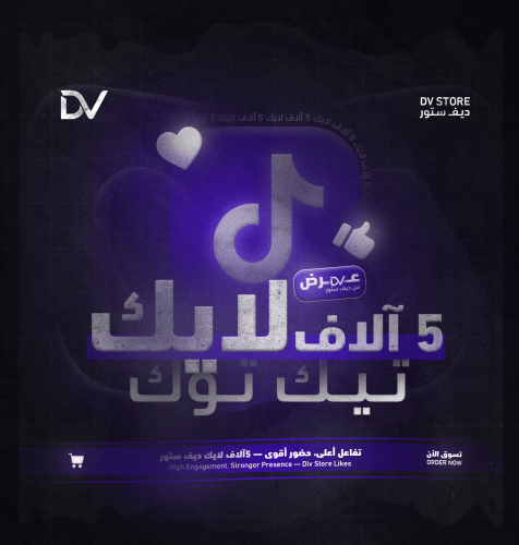عرض 5000 الالف لايك