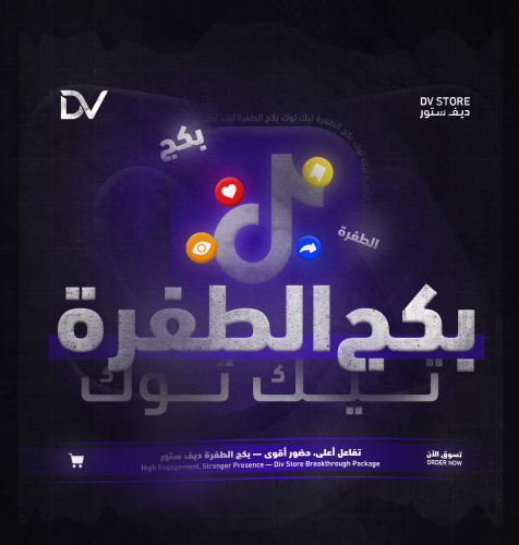 بكج الطفرة
